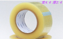 Clear sealing tape custom wide 4 5 thick 2 5 sealing Taobao tape