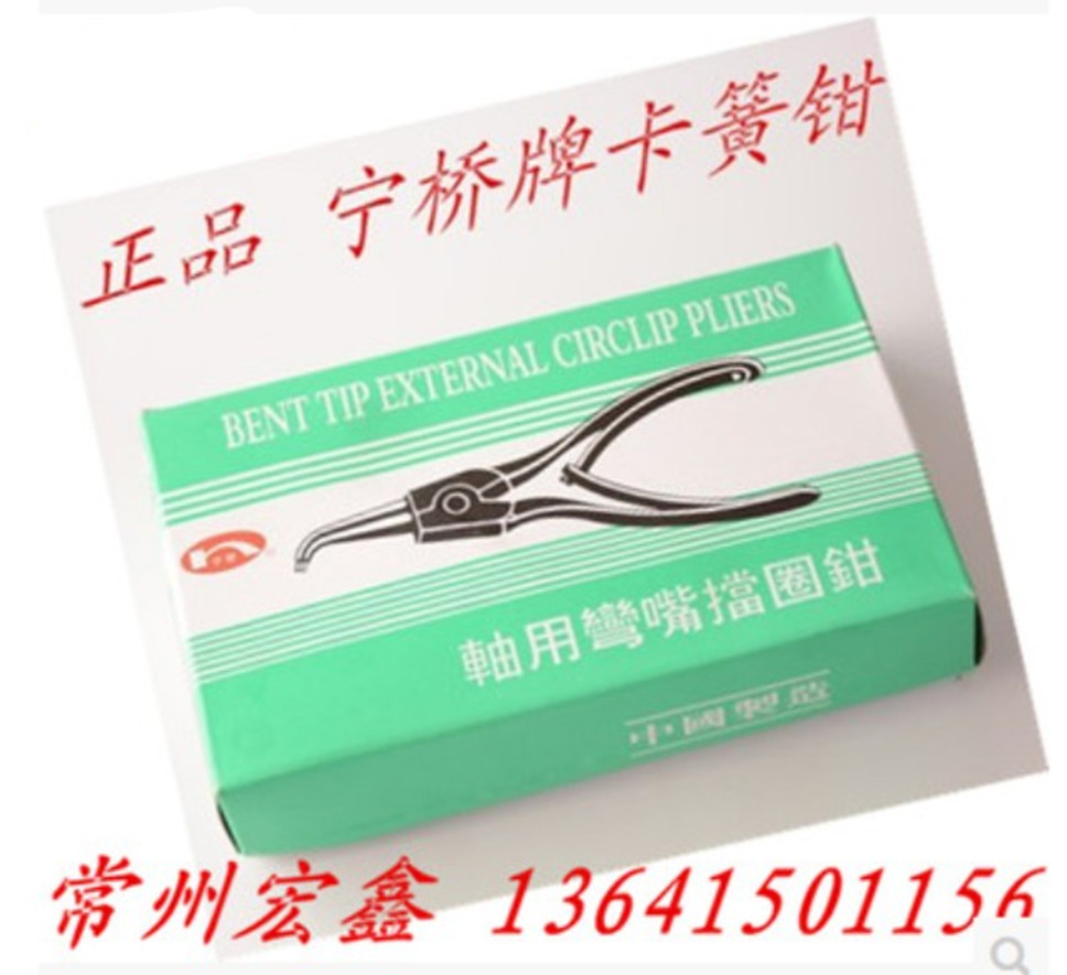 Ninqiao C Type Clasp Clamp Straight Mouth Bend Mouth Snap Spring Pliers Hole Straight Hole Bend Shaft Bend Shaft Straight 6 Inch 8 Inch