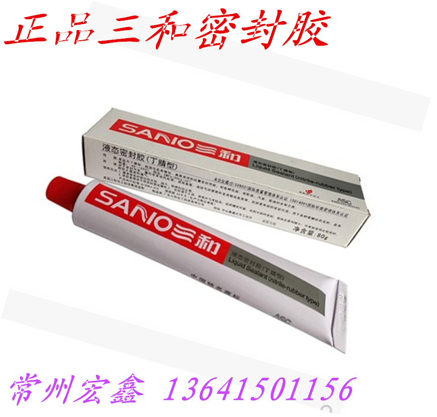 Three and seal - cloth - fine liquid - resistant high - temperature glue pipe seal 80 grams