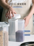 Grasson Разное зерновое уплотнение Домохозяйство Большой -коробка для хранения кухни сухой пластиковый пластиковый резервуар влажность -надежная коробка