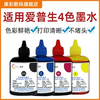 Kangcai phù hợp với mực máy in Epson 3820 2850 3720 4720 2860 2100 3100 4100 3825 3105 4105 4820 liên tục cung cấp thuốc nhuộm hộp mực nạp lại hộp mực 6030