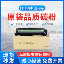 The application of Fuji Xerox XDC V3065D drum set V3065 Tang and Five Dynasties V1060 2060 3060 3065 photosensitive drum set B7020 cartridge B702