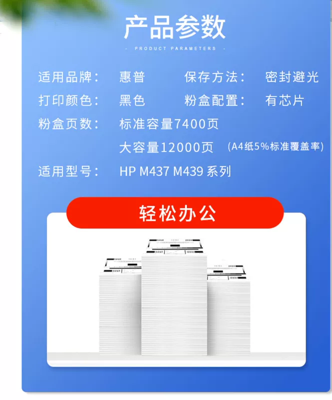 Phù hợp với hộp mực máy in HP W1333A, hộp mực máy in HP M437n 437dn/nda, hộp mực máy in MFP m439nda, hộp mực máy photocopy HP 333A 333X