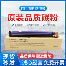 Suitable for Fuji Xerox C2270 Toner Cartridge C2275 3370 3373 3375 4475 5575 Drum Kit 