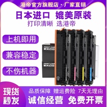 Applicable HP 201A CF400A Toner Cartridge 252n M277n M277dw M252dw m274n Color Canon CRG045 Toner Cartridge