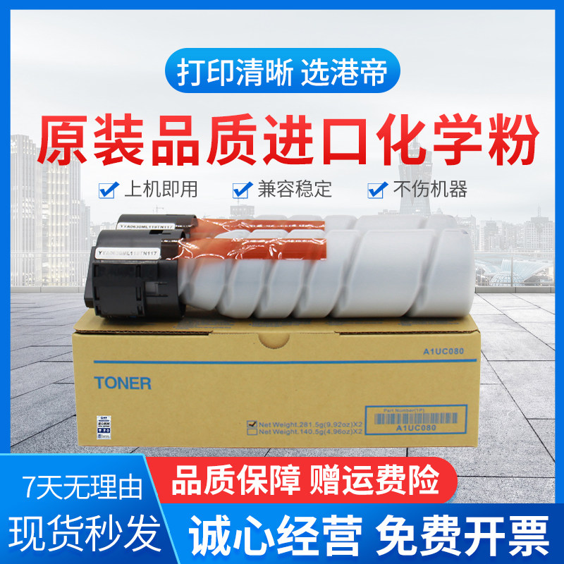 Applicable to Mincor 185e powder box bizhub 184 carbon powder 164 6180e printer cartridge Comey 7718 7818 7818e copier ink