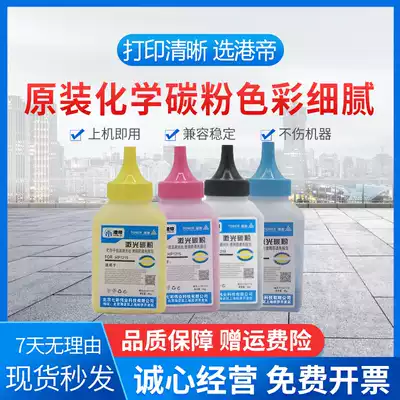 Applicable HP cf500a Toner M281fdw m180n hp202a 203 204a M181fw M254dw dn h