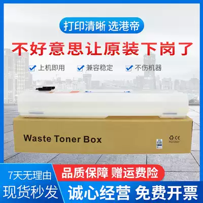 The application of Canon G67 C3020 3320L C3325 3330 3520 3525 3530 waste container 5535 5540 55