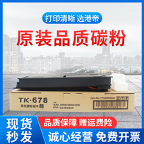 For Kyocera TK-678 powder cartridge KM 2540 2560 3040 3060 300I Toner Toner Kyocera copier compact Kyocera