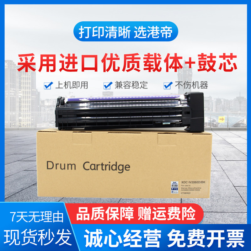 Applicable Fuji full record C2260 sets of drums DocuCentree-IV C2260 2263 2265 4-generation light-sensitive drum components IV C2263CP