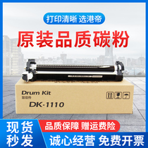 Applicable Kyocera 1020 Toner Cartridge FS1025MFP 1040 1120 1060DN 1125 Printer Drum Holder P1025d M152