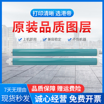 The application of Canon iR2002 iR2002G long drum 2202N 2202L iR2204 single-drum 2204N 2204AD