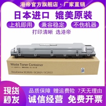 Applicable Fuji Xerox SC2020 Waste Powder Cartridge DocuCentre SC2021 SC2020 SC2022 Waste