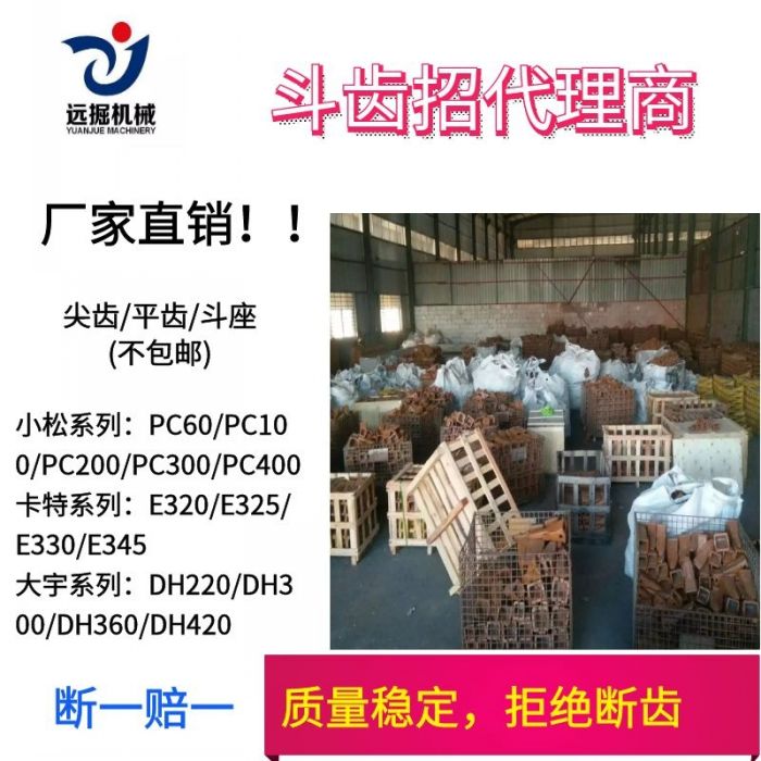 Excavator Carter 320 325 330 345 Bucket Teeth Kossong Dayu 220 300 360 400 Fighter Tooth Cocket Cockpit