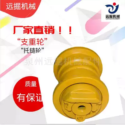 Kobelco SK30 35 55 SK75 130 140 SK230 250 350 450 roller tuo lian lun