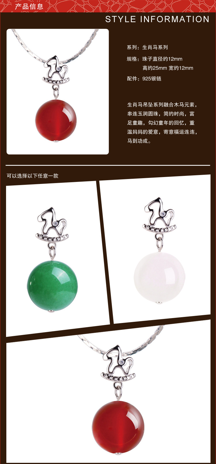 生肖马吊坠-1