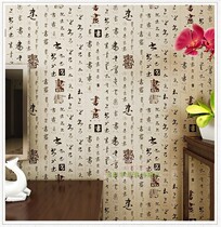 60cm wide 10 meters long teahouse tea ceremony wallpaper self-adhesive classical Teahouse background wall tea shop decoration wall wallpaper