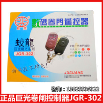 Jiguang remote control JGR302 original wireless remote control electric rolling door machine remote control giant light rolling door machine remote control