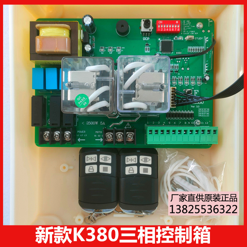 380 volt door opener control box three-phase electric fence machine controller translation door automatic door operator telescopic door controller