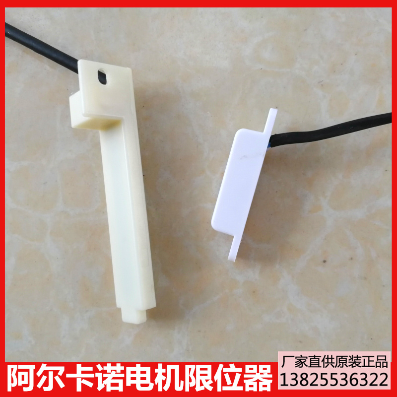 Eight-character door machine walking wheel door opener locator reed switch limit magnetic induction switch automatic door Arcano