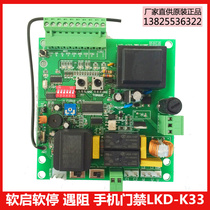 Factory sliding door machine control board sliding door machine circuit board built-in integrated controller electric door control K3 K33