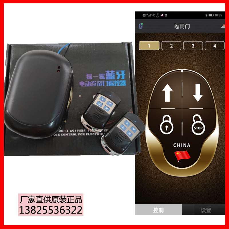 Roll door motor mobile phone door-door controller Bluetooth control box roll strobe digital security door 888 remote control
