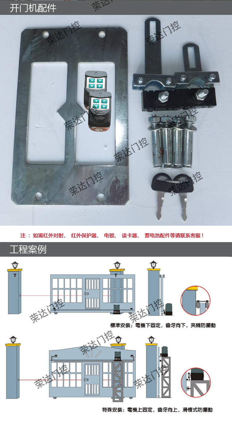 Кодовый замок 550w平移门电动遥控开门机滑动门电机平移门机直线平移门一体机