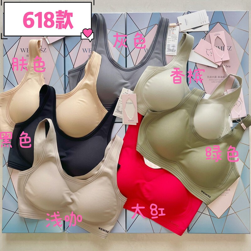 Weimi Body Shape 2-Piece Wm618 W639 Natural Latex Seamless Bra Without Underwire Sports Vest Bra