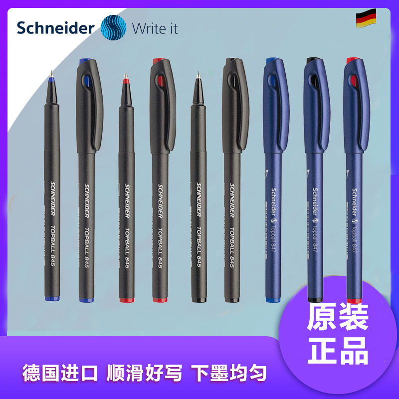 German Schneider Schneider water pen 845847 student exam with smooth and good use of large capacity 0 50 7 50