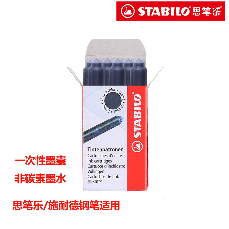 German Sprint Le stabilo pen ink bag ink gall disposable back core six non-carbon ink