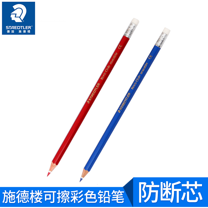 STAEDTLER STAEDTLER ERASABLE 144 red) Blue color pencil annotation) Mark anti-break