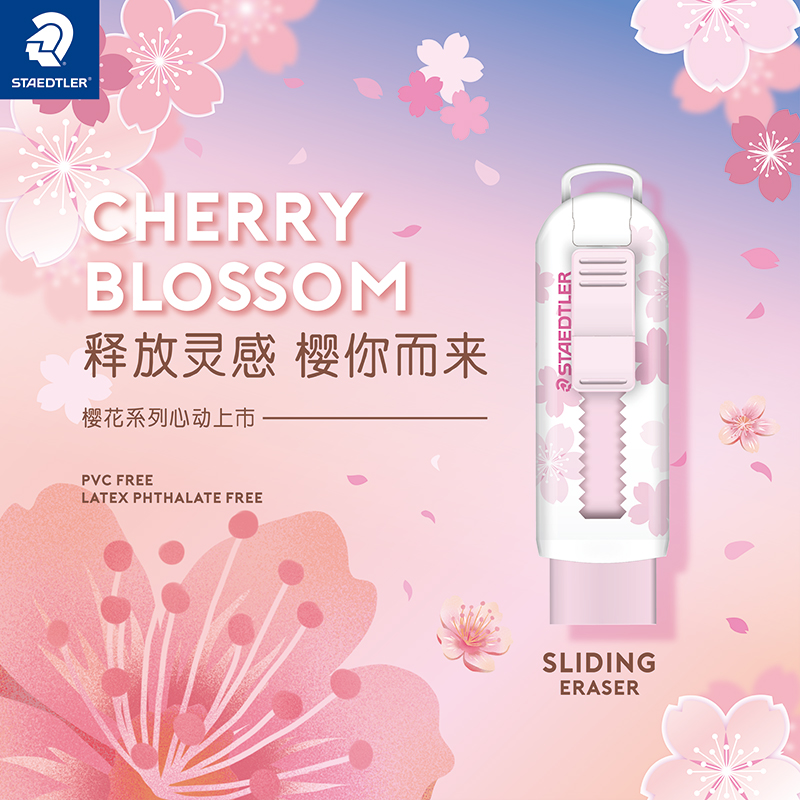 German shitelou STAEDTLER 525 PS1S rubber environmental health without PVC) telescopic color