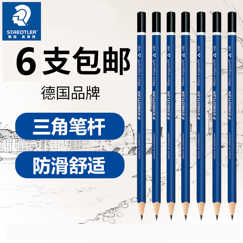 STAEDTLER STAEDTLER 150 pencil triangle (matte anti-slip) Writing and painting feel good
