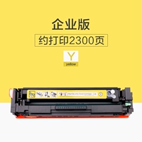 [Желтый] Enterprise Edition-Print 2300 страниц-кукютов 8 Gate 1 1