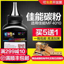 CMYK compatible easy to add powder canon MF4010b MF4012b 4120 L100 L140 print copy LBP2900 laser