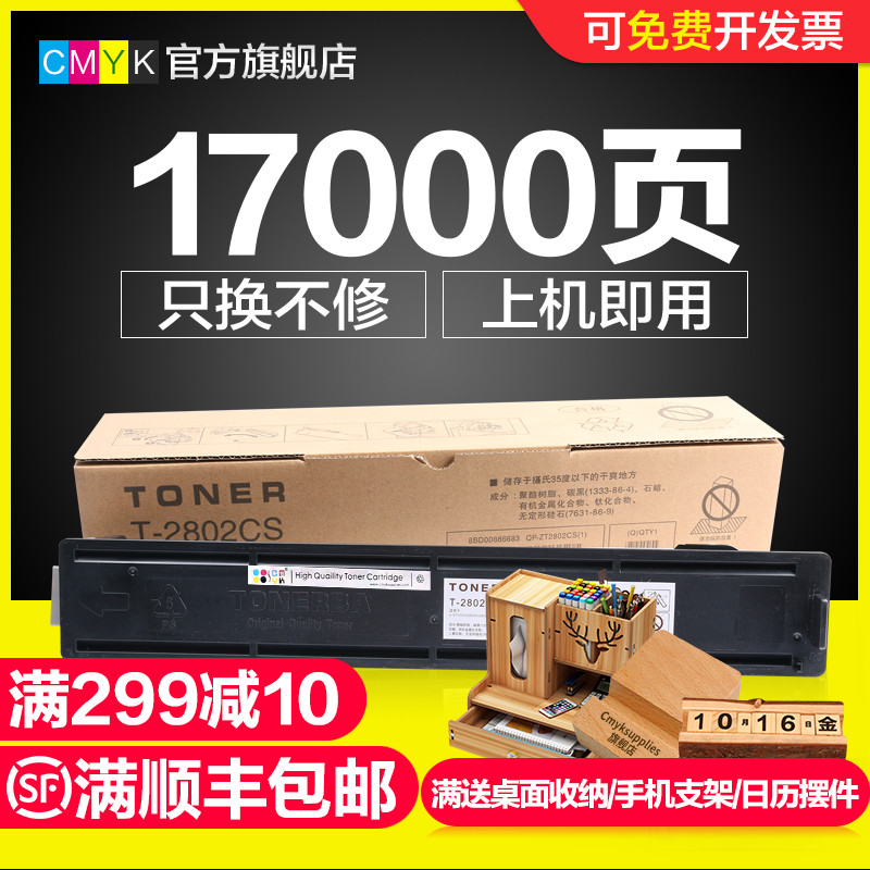 CMYK applies Toshiba T-2802C photocopier powder box 2802AF high content cartridge eS2802A Inform machine toner 2802AM T-2802CS