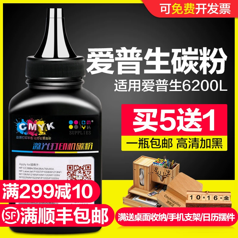 CMYK phù hợp với mực in Epson EPL-6200L 6200N 6200T Hộp mực Minolta 1350W 1300W 1380MF 1390MF 1400W Mực hộp mực Fang Wenjing A230 - Hộp mực