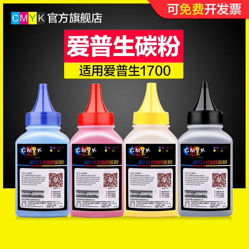 CMYK Compatible EPSON EPSON1700 Toner CX17NF C1700 C1750 C1750N Color Powder