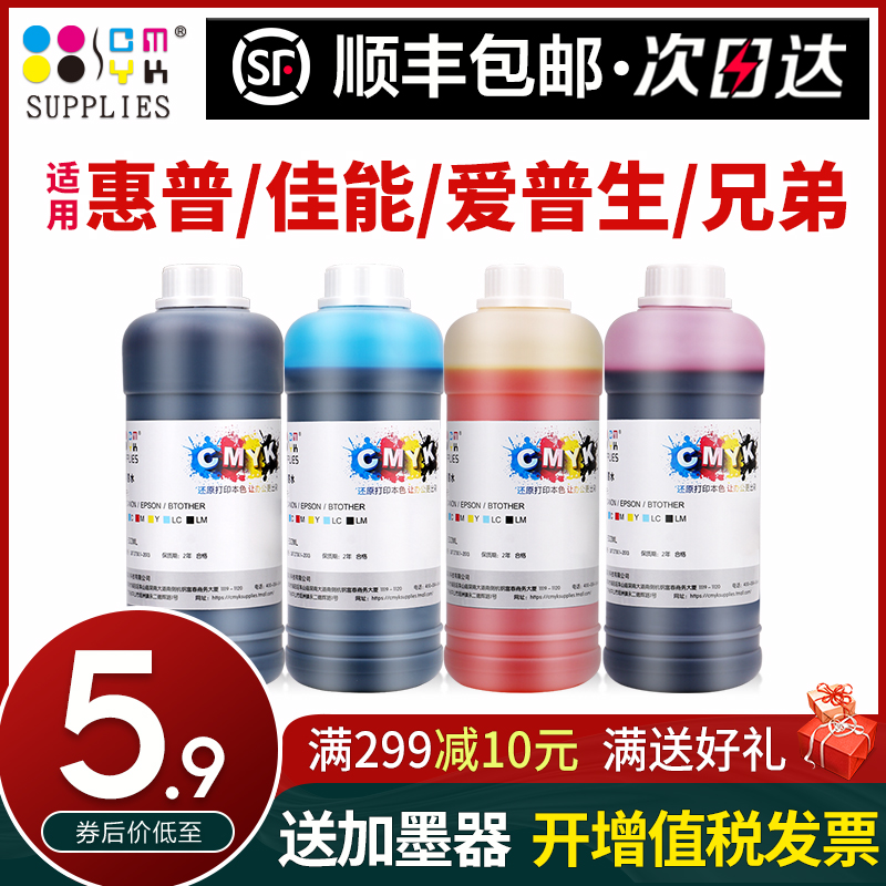 CMYK for Epson HP Canon Brothers printer even supply ink hp803 802 cartridge 4 color black color mp288 r330 2132 672 inkjet