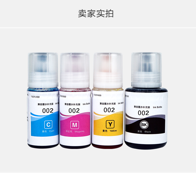 CMYK cho máy in mực Epson 002 ink L4168 L4158 L405 M105 M205 L6168 L6178 L6198 L110 1455