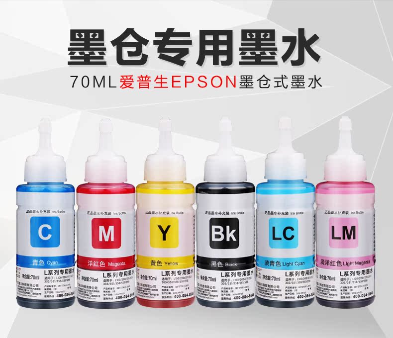 CMYK cho máy in Epson L101 L111 L130 L201 L211 L220 L303 L455 L360 L380 L351 L383 L565 không màu