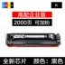 CMYK cho hộp mực HP HP1215 HP Pro 200 M251n CP1525 CM1312 M276nw 131a Máy in Canon LBP7100cn 331 mf8050 - Hộp mực hộp mực máy in canon 6030 Hộp mực