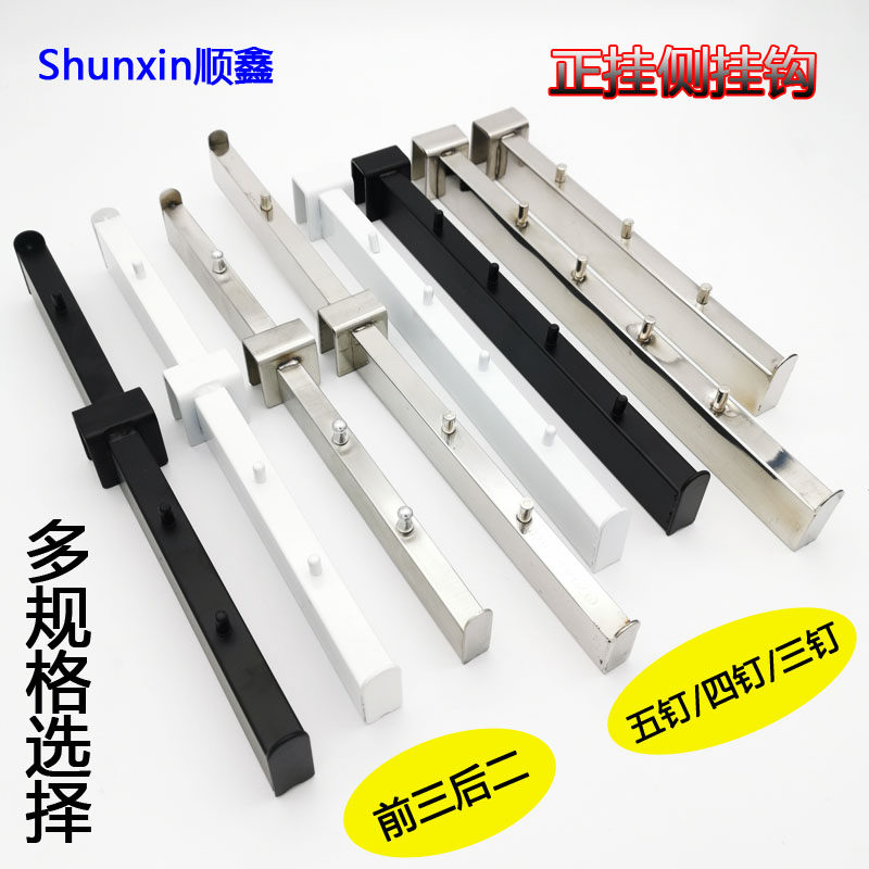 Square tube hooked clothing store display frame point with black white and stainless steel side peg clothes 5 nail hook