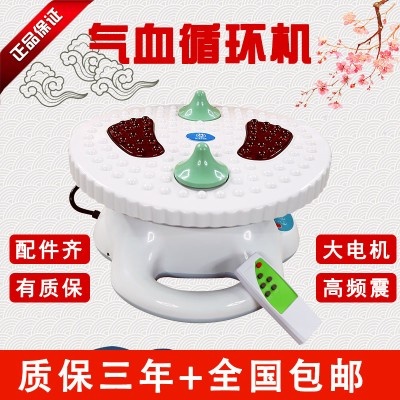 Youminkang qi and blood circulation machine foot massager foot physiotherapy instrument far-infrared high-frequency vibration qi and blood circulation