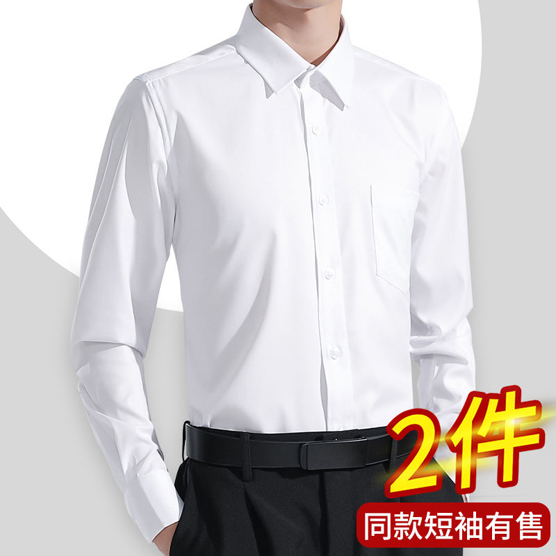 Autumn High-End White Shirt for Men, Long-Sleeved Business Formal Wear, Wrinkle-Resistant Workwear, Wedding Groomsman Suit, Short-Sleeved Shirt