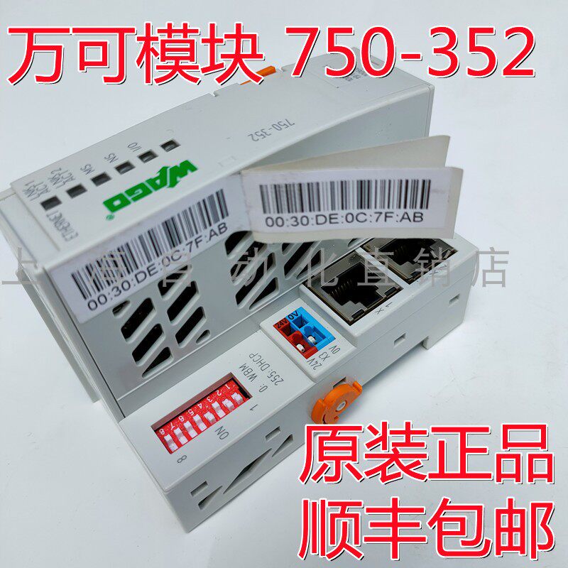 German WAGO Wanka module 750-352 750-530 750-430 348 spot original inquiry price