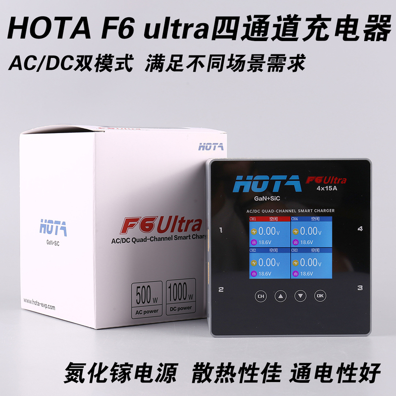 Hota F6Ultra Dual-Mode 4-Channel Smart Balance Charger with Power Supply 1000W High-Power Lithium Battery F6+ Hota F6Ultra Dual-Mode 4-Channel Smart Balance Charger with Power Supply 1000W High-Power Lithium Battery F6+