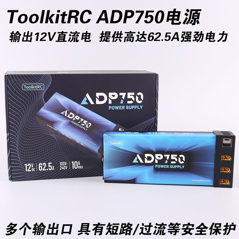 Toolkitrc New Charger Adapter Adp750W Input 10A Output 12V 62.5A Power Supply Toolkitrc New Charger Adapter Adp750W Input 10A Output 12V 62.5A Power Supply