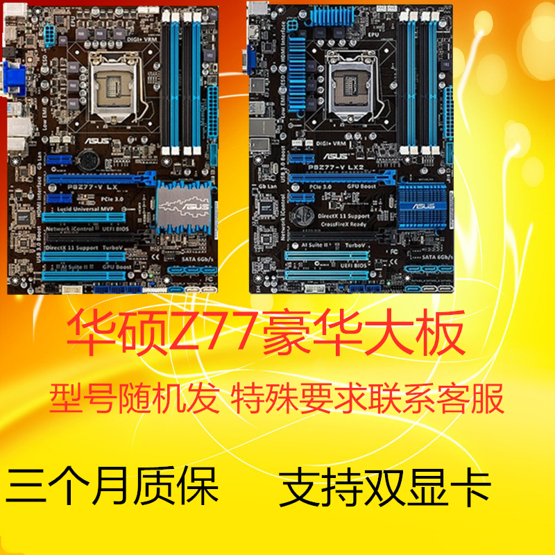 gigabyte asus h61/b75/ z77/z68/p67/1155-pin motherboard hdmi dvi integrated small board brand new