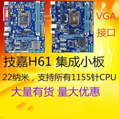 gigabyte asus h61/b75/ z77/z68/p67/1155-pin motherboard hdmi dvi integrated small board brand new